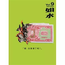 如水：親，支要爆了嗎?