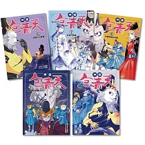 【神探包青天】6─10套書(中高年級.兒童推理小說)