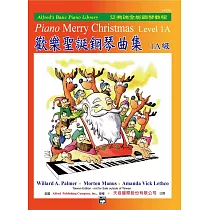 <艾弗瑞>歡樂聖誕鋼琴曲集─1A