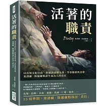 活著的職責：以良知支配自由、拒絕誘惑做自我、學會服從與自律，塞謬爾‧斯邁爾斯談生而為人的責任