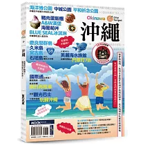 沖繩