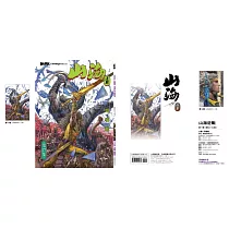 山海逆戰 第17期
