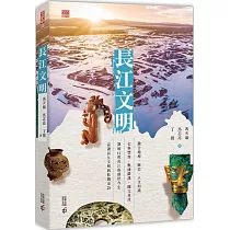 長江文明