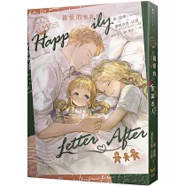 信箋傳情系列 親愛的聖誕老人