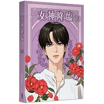 女神降臨 (13)
