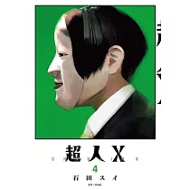 超人X(04)