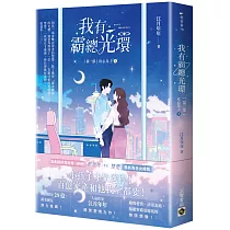 我有霸總光環【第一部】攻心為上(上)