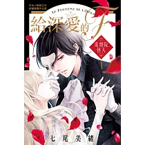 給深愛的F 1