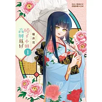 璋子小姐高興就好 1