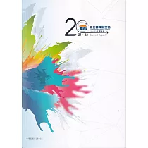 臺北國際航空站110─111雙年報