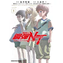 機動戰士鋼彈NT (5)