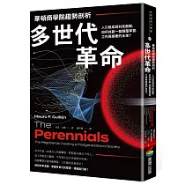 華頓商學院趨勢剖析──多世代革命：人口組成與科技創新，如何共創一個顛覆學習、工作與娛樂的未來?