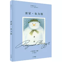 雷蒙.布力格