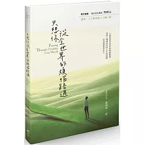 只想你從全世界的煩惱路過