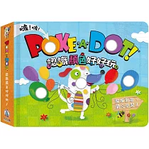 POKE A DOT!認識顏色好好玩