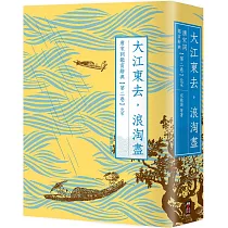 大江東去，浪淘盡：唐宋詞鑑賞辭典【第二卷】北宋(二版)