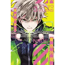 東京外星人 3