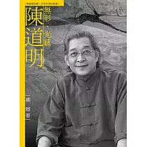 無形.光感.陳道明(附DVD)