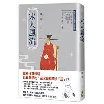 宋人風流：宋代飲酒喫茶，品味一千年前的風雅與風流