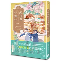 鯨舟堂休業中