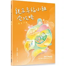 親子幸福小組全攻略：福長手冊