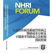 心血管疾病及腦血管疾病之醫療成本分析及不健康平均餘命之比較和預防對策