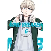 WIND BREAKER—防風少年—(06)