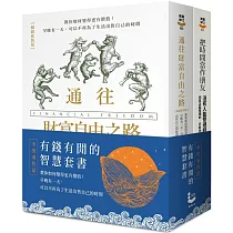 【有錢有閒的智慧套書】(二冊)：《把時間當作朋友(暢銷紀念版)》、《通往財富自由之路(暢銷新裝版)》