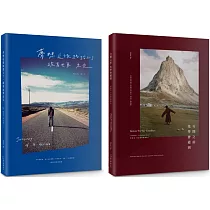 Peter Su 夢想旅程雙書套組《夢想這條路踏上了，跪著也要走完》十週年經典新編版+《分開之前，先學會道別》：JOURNEY OF A DECADE
