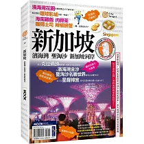 新加坡