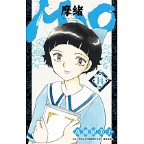 MAO摩緒(14)