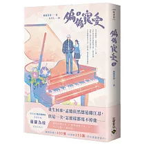 偏偏寵愛(上)