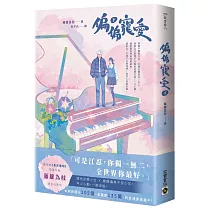 偏偏寵愛(下)