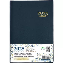 2025年彩色工商日誌(16K/皮面)