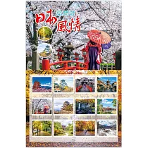 2025年彩色月曆(8K)