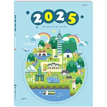2025年彩色工商日誌(16K)