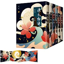 源氏物語(六冊不分售)