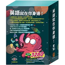 英語就在你身邊 套組：(自然發音拼讀Phonics Step─By─Step系列3冊+英語悅讀誌Read & Learn系列3冊)