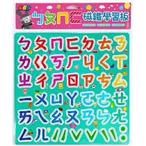 忍者兔ㄅㄆㄇㄈ磁鐵學習板