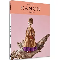 HANON：娃娃服飾縫紉書. Licca