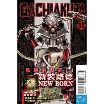 GACHIAKUTA 11 (首刷限定版)
