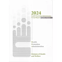 2024 Annual Report of Health Promotion Administration(國民健康署年報2024英文版)
