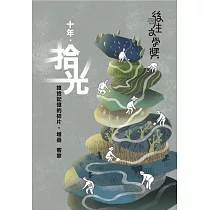 2024後生文學獎