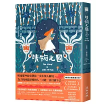 失物之國【博客來獨家書衣版】
