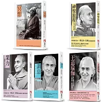 【斯瓦米.拉瑪瑜伽實修經典系列】(五冊)：《冥想》、《調息‧呼吸的科學(二版)》、《業力》、《神聖旅程》、《王道瑜伽》