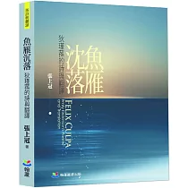 魚雁沈落：狄瑾蓀的詩與翻譯