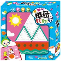 幾何蘑菇釘!釘!釘!