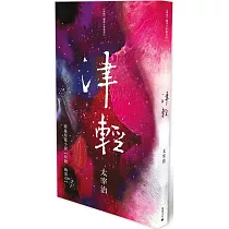 津輕