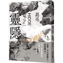 靈隱