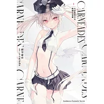 CARNEADES (1) 天使警察艾兒與膽小惡魔